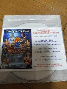 プロレスリング華激　2019.2.24 名古屋大会　DVD