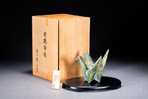 【善古堂】某有名オークション買入 時代物 青銅ブロンズ 惣太郎作 折鶴香爐 共箱 和風インテリア 骨董品 古美術1225-250S01　