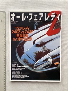 ★[A63971・オール・フェアレディＺ ノスタルジック ヒーロー] NISSAN FAIRLADY Z . ★