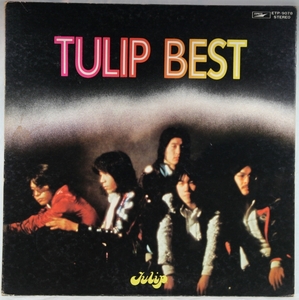 中古LP「Best / 心の旅」TULIP / チューリップ