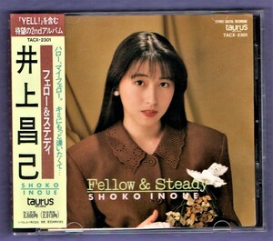 ∇ 井上昌己 INOUE SHOKO 2ndアルバム CD/フェロー＆ステディ FELLOW & STEADY/ラ・ブートニア YELL!-16番目の夏- 他全10曲収録/花の万博