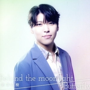 Behind the moonlight/Butterfly(Blu-ray Disc付)/男澤直樹