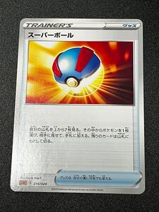 ポケモンカード スーパーボール 