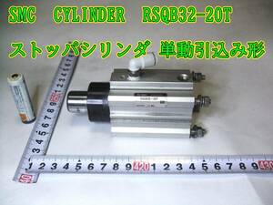 24-11/14 SMC CYLINDER RSQB32-20T ストッパシリンダ 単動引込み形 