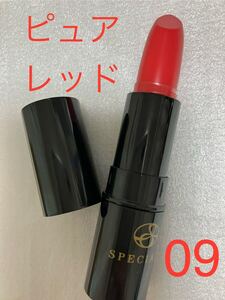 【未使用】ノエビア スペチアーレ　リップスティック　色 09番 ピュアレッド 口紅　NOEVIR　SPECIALE LIP