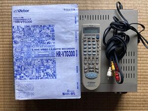 Victor ビクター HR-VTG300 SVHS　ビデオデッキ リモコン有