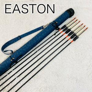 EASTON XX75 矢 弓 2014 矢 矢筒 矢　６本セット 石橋屋