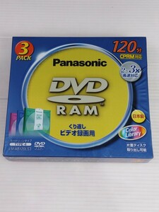 「送料無料」○ Panasonic パナソニック DVD-RAM くり返しビデオ録画用 3パック 120分 LM-AB120LS3 未使用未開封保管品