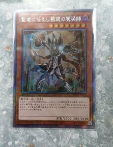 遊戯王 聖域に仕えし練達の魔導師 EXシークレット WPP5 アジア 亜 中古良品