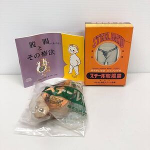 未使用品 スプリング式 スチール脱腸帯 No.2 左1個 1〜2才用 腰廻り 35〜45cm 森田スチール