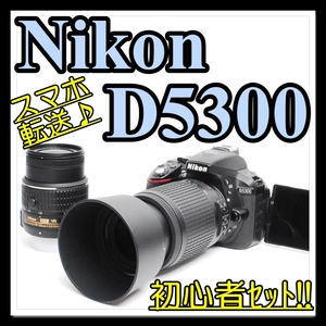 【ショット数約8,650回＆Wifi搭載】Nikon ニコン D5300 デジタル一眼レフカメラ ダブルレンズ