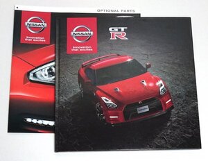 送料込み　日産 スカイライン GT-R　カタログ　R35　2014年6月現在　オプションカタログ付き /c3-7