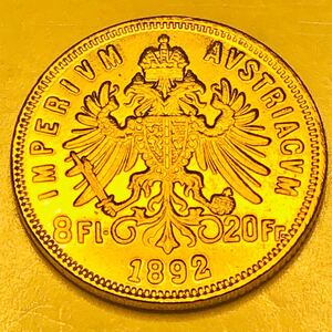 金貨　1892年　フランツ・ヨーゼフ 双頭の鷲 8フローリン20フラン金貨　オーストリア帝国　古銭 竜 蔵品　骨董品　 コレクション