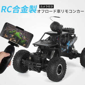 1/16合金 電動 車 ラジコンカー 子供 オフロード RCカー カメラ付き 時速15km/h 2.4GHz WiFi FPVリアルタイム リモコンカー贈り物wj551