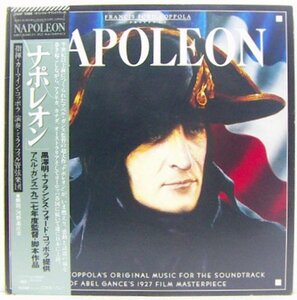 LP,ナポレオン　NAPOLEON