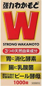 【指定医薬部外品】わかもと製薬強力わかもと1000錠