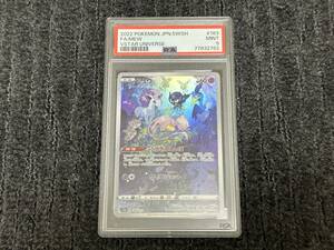 PSA9 ミュウ AR ポケモンカード ポケカ 10　19