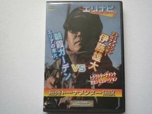 ★エリナビ　　伊藤雄大VS朝霞ガーデン★エリア　トラウト　鱒　管理釣り場　最強トーナメンター