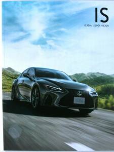 【カタログ】3001＝レクサス IS 本カタログ★新型発売2020年11月版 63ページ★LEXUS IS350 IS300h IS300★GSE31/AVE30/AVE35/ASE30