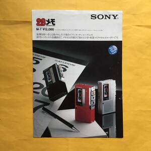 SONY マイクロカセットレコーダー M-7【