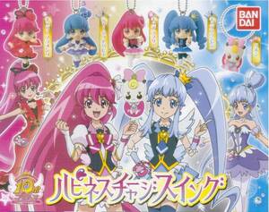 (即決]　ガチャ　ハピネスチャージプリキュア!　ハピネスチャージスイング （全5種セット）