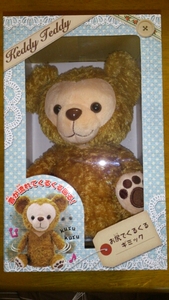 Keddy Teddy ケディテディ動くぬいぐるみ☆テディベアくま☆