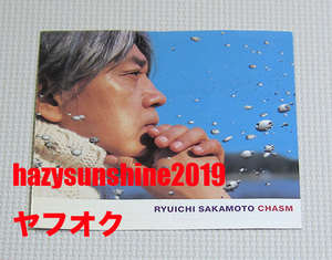 坂本龍一 CHASM PROMO CDサイズ チラシ FLYER 販促 CHASM