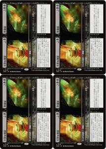 黒レア▼MTG▼ダスクモーン：戦慄の館▼不浄な別室4枚組