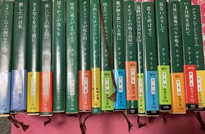 「初版」メアリ・H・クラーク　揺かごが落ちる　子供たちはどこにいる見ないふりして　追跡のクリスマスイヴ　消えたニック・スペンサー