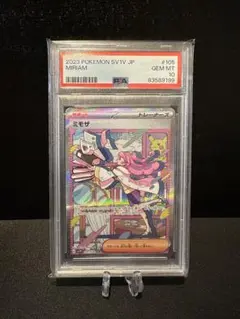 【極美品】ミモザ　SAR PSA10