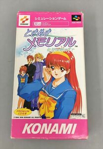 美品 ゲームソフト SFC ときめきメモリアル 伝説の樹の下で 箱 説明書 CD付き 2410BKS039