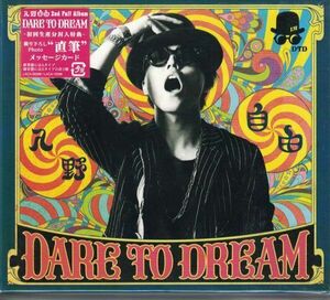 新品未開封CD◆入野自由 / DARE TO DREAM(豪華盤)(DVD付) ★同梱歓迎！