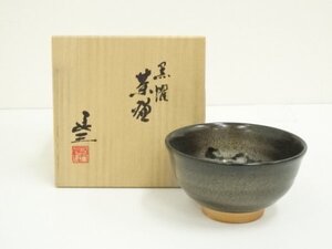 ys7025839; 京焼　谷口良三造　黒耀茶碗（共箱）【道】