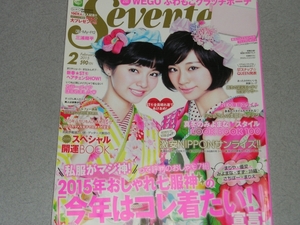 Seventeen2015.2三浦翔平上野樹里小栗旬生田斗真西内まりや