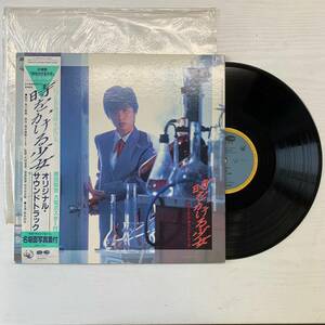 原田知世　松任谷正隆 / 時をかける少女 Harada Tomoyo / TOKI　WO　KAKERU　SHOJO LP盤 レコード 動作未確認 C28A0279