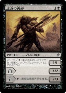 MTG ■黒/日本語版■《虚身の勇者/Null Champion》エルドラージ覚醒 ROE