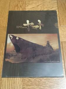 宇宙戦艦ヤマト　SPACE BATTLESHIP YAMATO　松本零士　クリアファイル　中古品　状態悪い　希少品　入手困難　【管理-YF-201905-12YM】