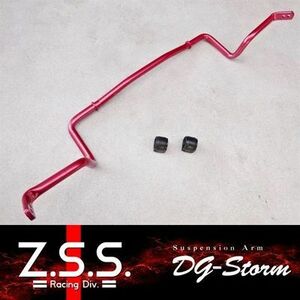 ☆Z.S.S. DG-Storm KE系 CX-5 2WD/4WD フロント スタビライザー スタビ φ25.4mm ZSS 即納