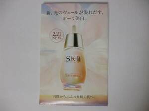 【お勧め！】☆彡♪SK-Ⅱ セルミネーション オーラ エッセンス＆ダーム・デフィニション＆ホワイトニング スポッツ スペシャリストお試3点 