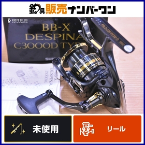 シマノ 23 BB-X デスピナ C3000D TYPE-G SHIMANO DESPINA スピニングリール レバーブレーキ ゴリ巻き 磯 波止 フカセ チヌ クロダイ グレ