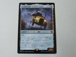 MTG 美品 【ドクターのロードスター、ベッシー】 （レア） ドクター・フー WHO 日 9枚迄