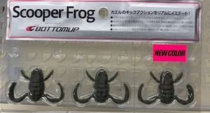 ボトムアップ Scooper Frog スクーパーフロッグ E012 ダークシナモンブルーフレーク