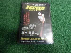 新品未使用＊１SPEED Heavy　Hitter＊倉本昌弘＊DVD＊