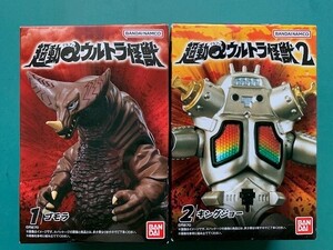 バンダイ　超動αウルトラ怪獣1＆2 『ゴモラ』 『キングジョー』　全2種　未開封品！