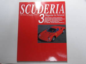 ★　クリックポスト送料無料　★　1996年 フェラーリ SCUDERIA スクーデリア №３ 　FERRARI　DAYTONA デイトナ 250LM 250GT 　古本