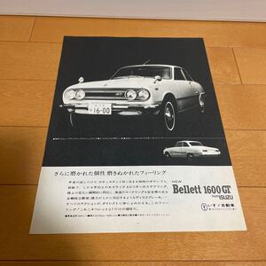 いすゞ ベレット 1600 GT 広告 切り抜き 当時物 旧車 