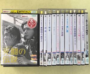 木下惠介　監督作品　日本の悲劇　他　13巻セット　管理番号11432 DVD レンタル落ち　※「香華」「四谷怪談」は各2枚組　全15枚組