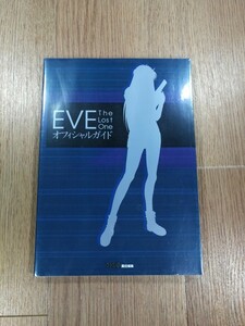 【D0696】送料無料 書籍 EVE The Lost One オフィシャルガイド ( SS 攻略本 B5 空と鈴 )