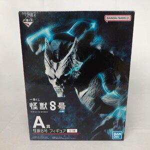 【未使用品】BANDAI(バンダイ）一番くじ　怪獣8号　A賞　怪獣8号　フィギュア　(管理番号：063111)