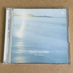 送料無料☆back number『僕の名前を』初回限定盤CD＋DVD21分収録☆美品☆バックナンバー☆340